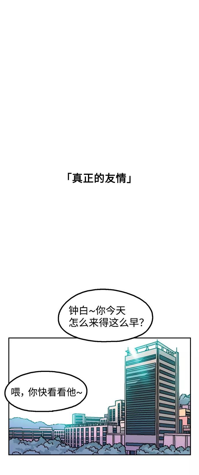 《就一口！》第1话 第27页