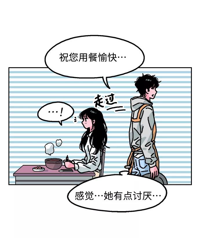 《就一口！》第1话 第54页