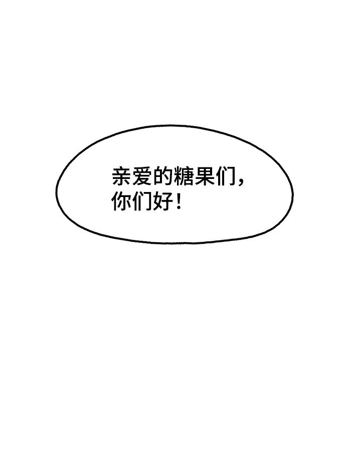 《就一口！》第1话 第14页