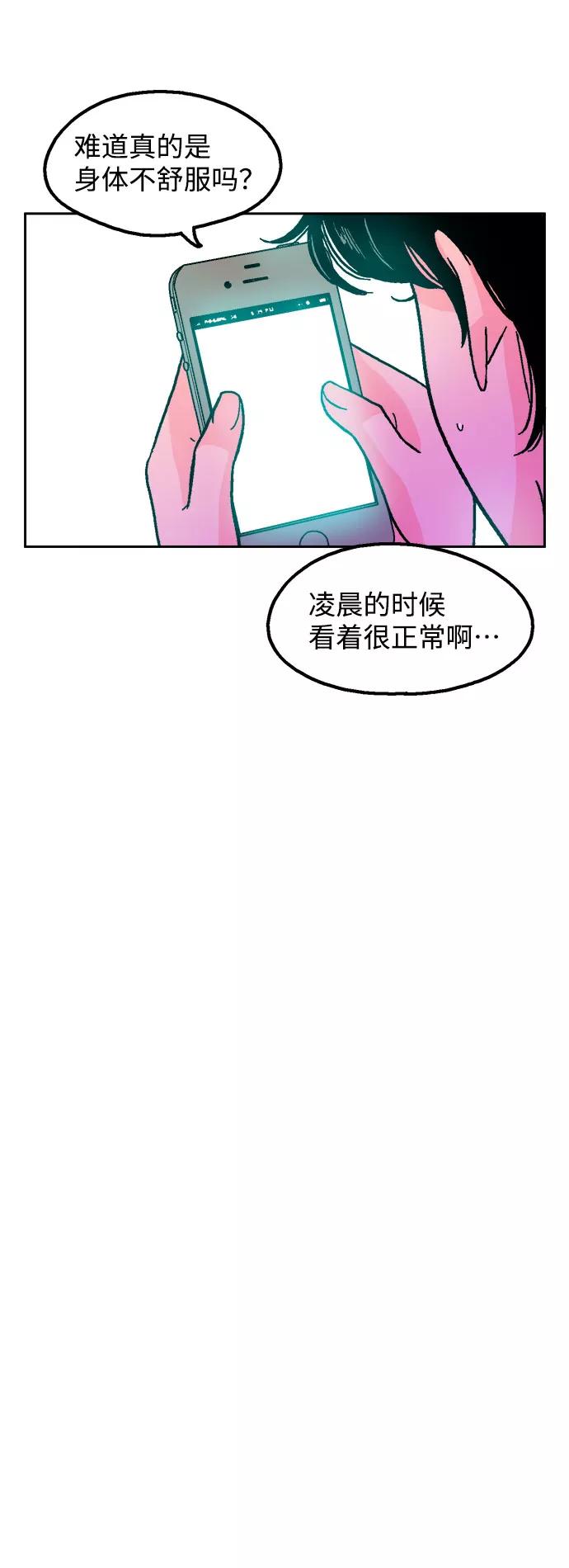 《就一口！》第10话 第17页