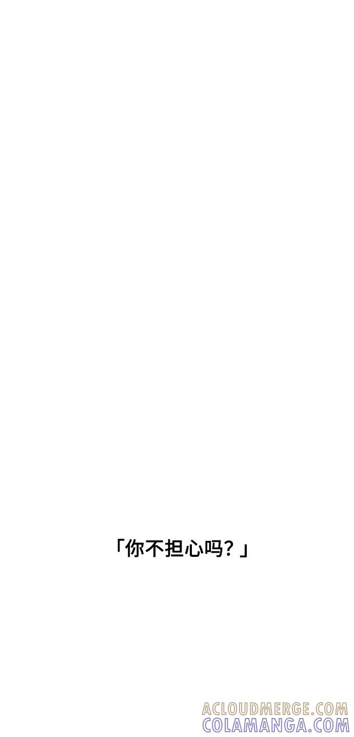 《就一口！》第10话 第13页
