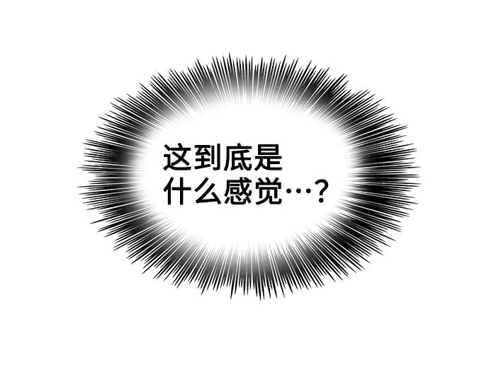 《就一口！》第11话 第48页