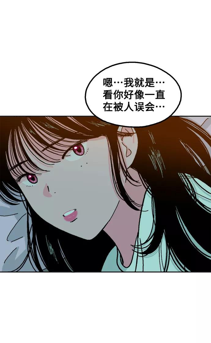 《就一口！》第11话 第63页