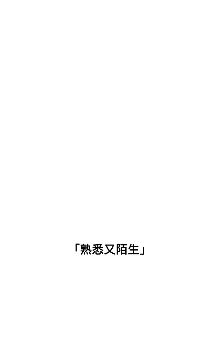 《就一口！》第11话 第32页