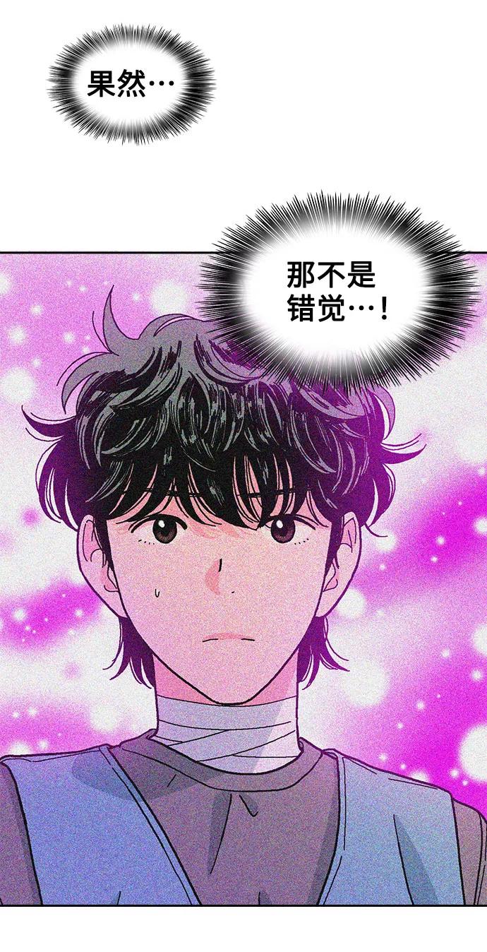 《就一口！》第11话 第44页