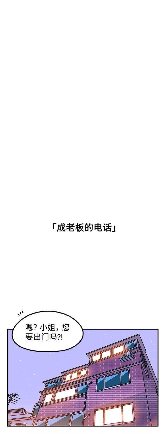 《就一口！》第11话 第2页