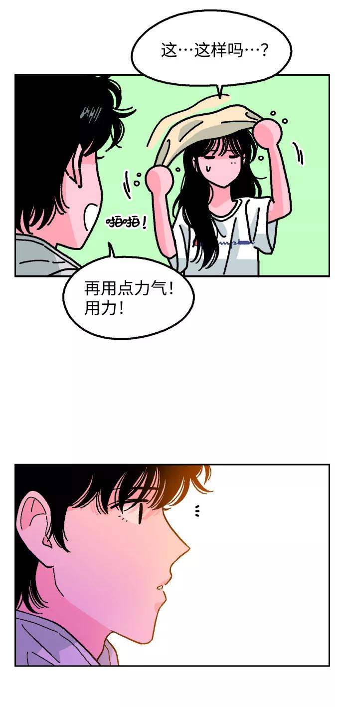 《就一口！》第11话 第35页