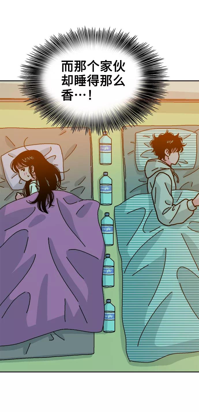 《就一口！》第11话 第56页