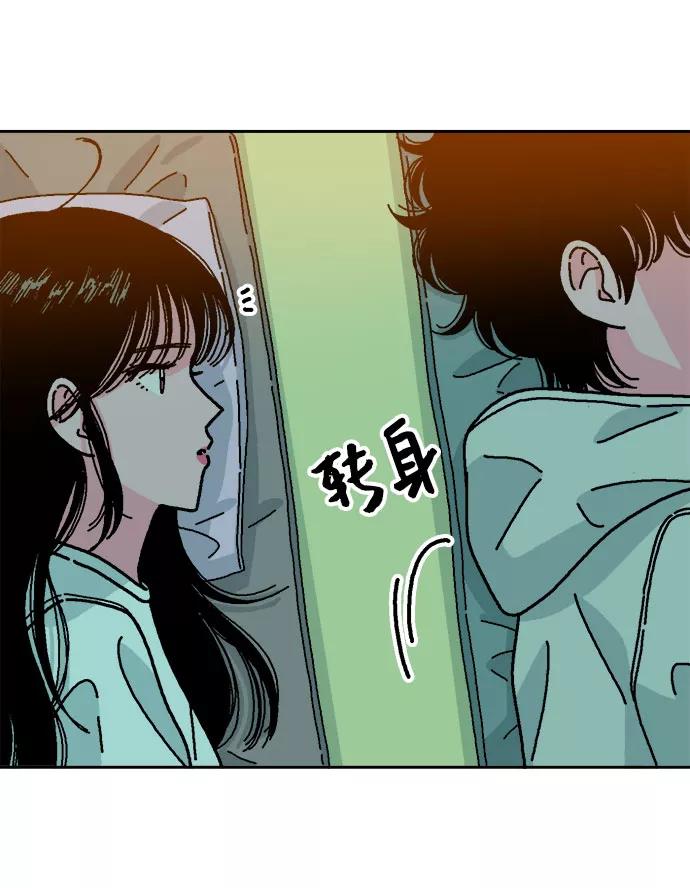 《就一口！》第11话 第69页