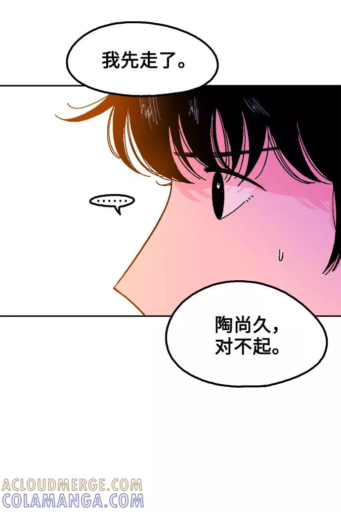 《就一口！》第11话 第25页