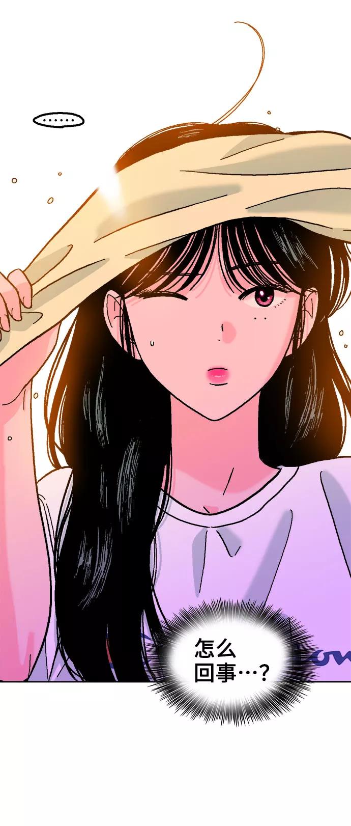《就一口！》第11话 第36页