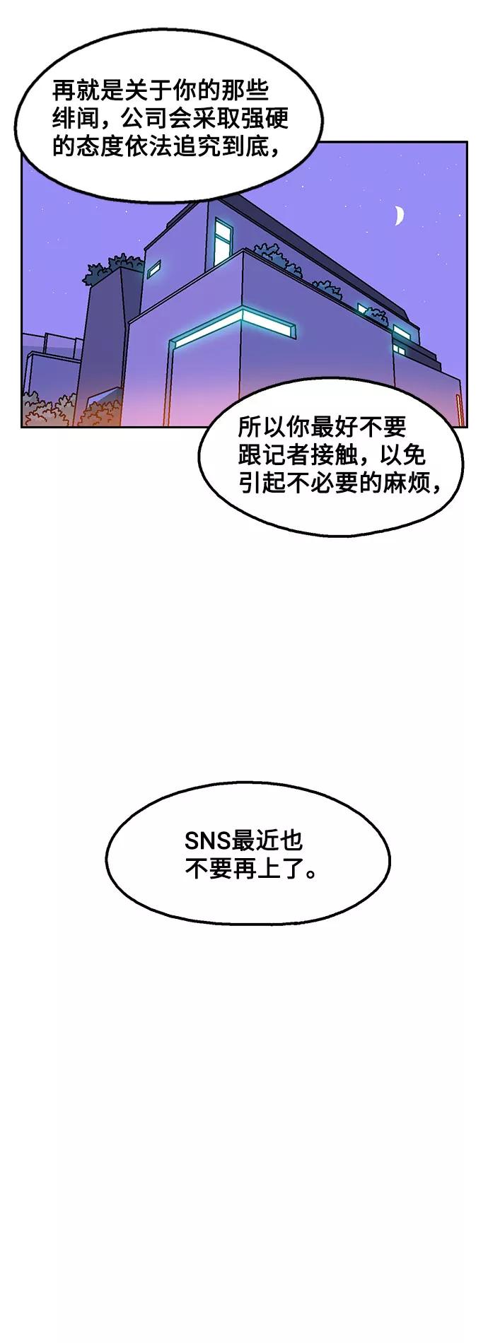 《就一口！》第11话 第5页