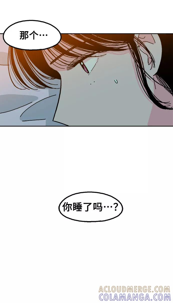 《就一口！》第11话 第58页