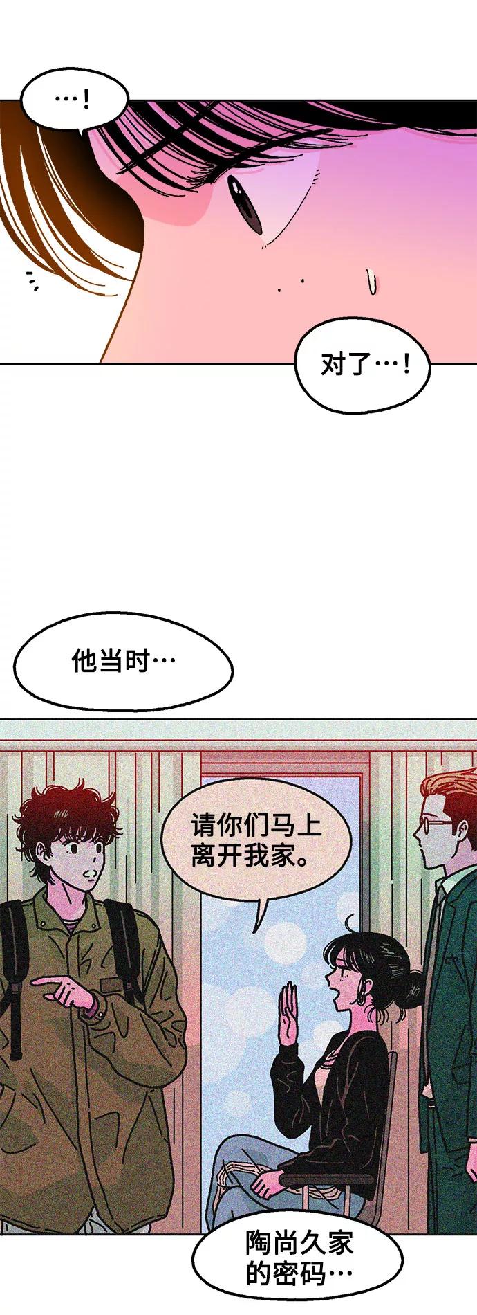 《就一口！》第11话 第15页