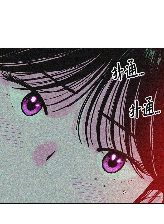 《就一口！》第12话 第18页