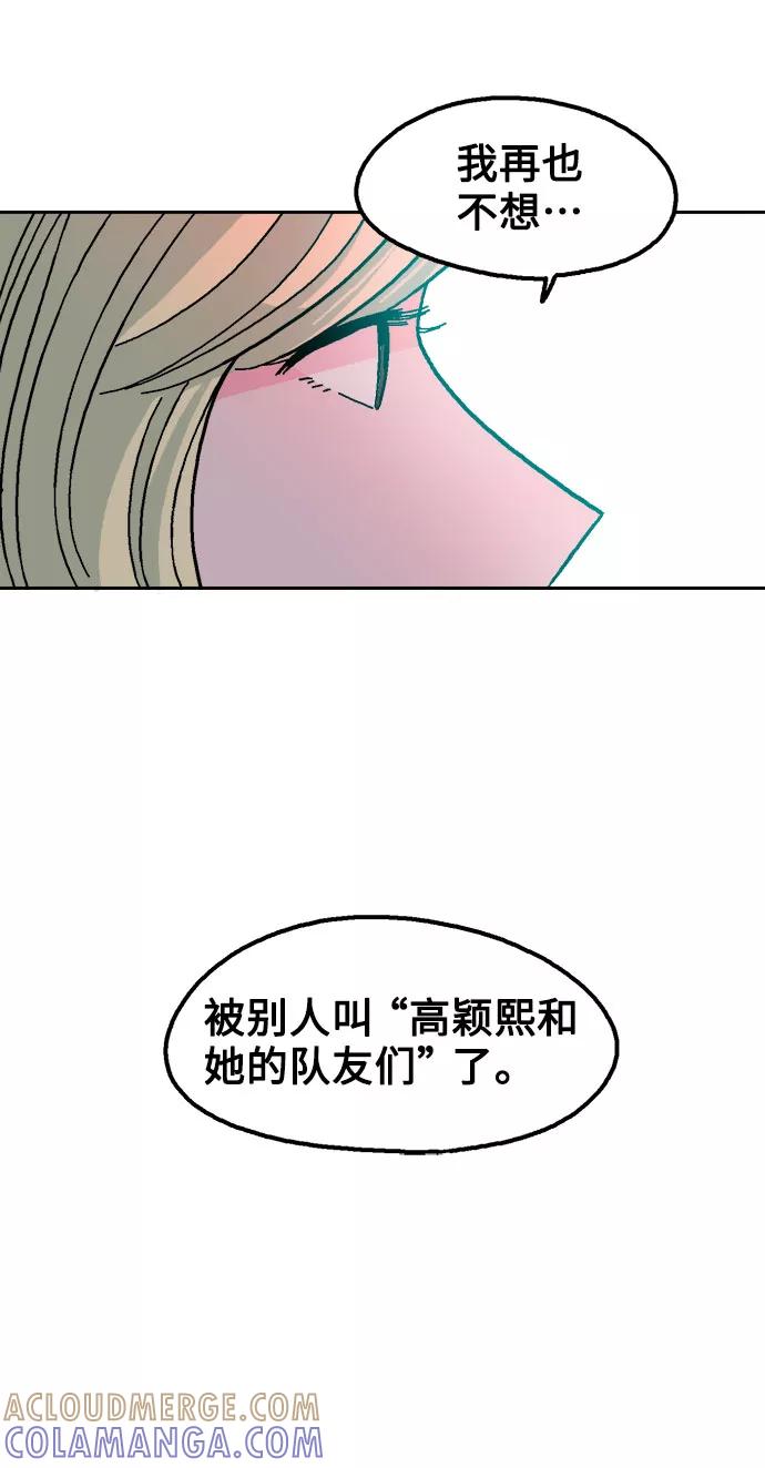 《就一口！》第12话 第10页