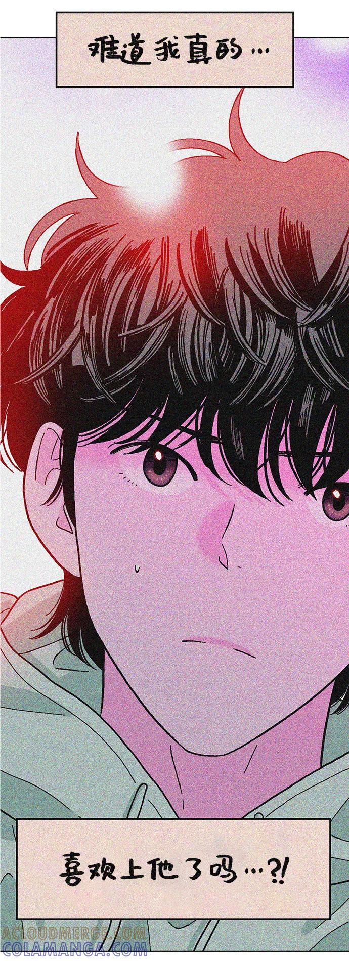 《就一口！》第12话 第19页