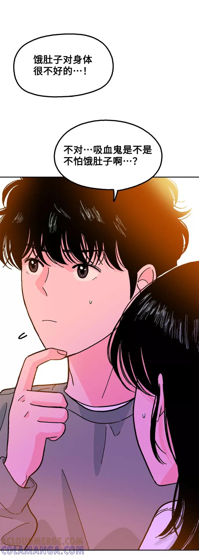 《就一口！》第13话 第37页