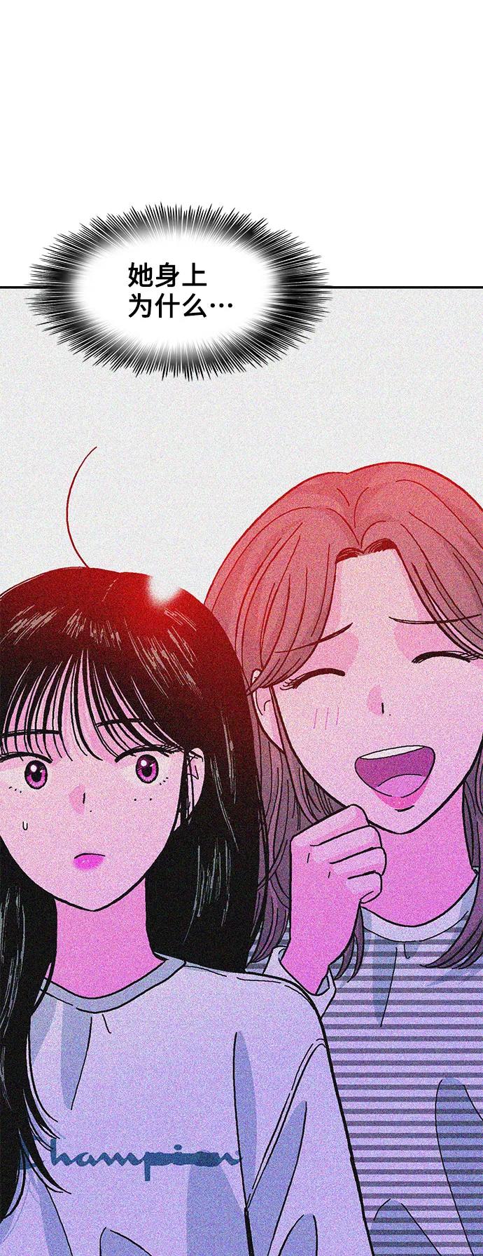 《就一口！》第13话 第60页