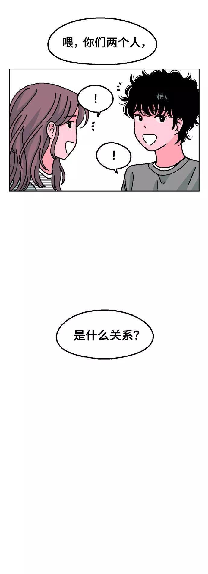 《就一口！》第13话 第11页