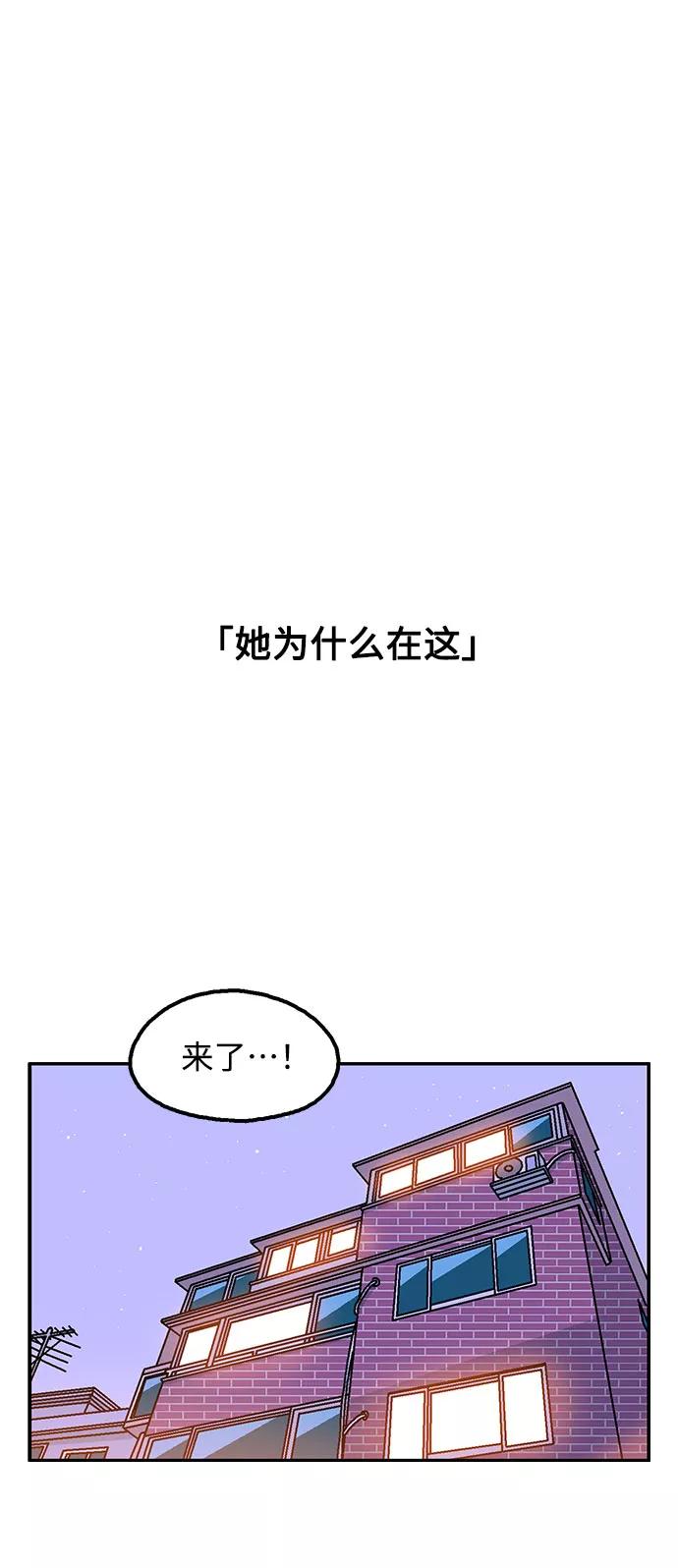 《就一口！》第13话 第2页