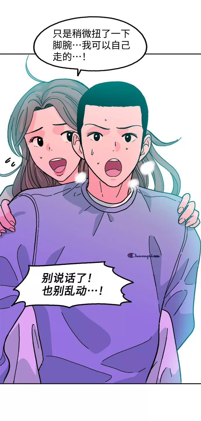 《就一口！》第14话 第5页