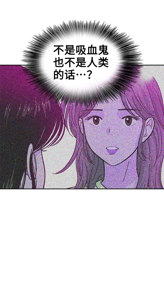 《就一口！》第14话 第27页
