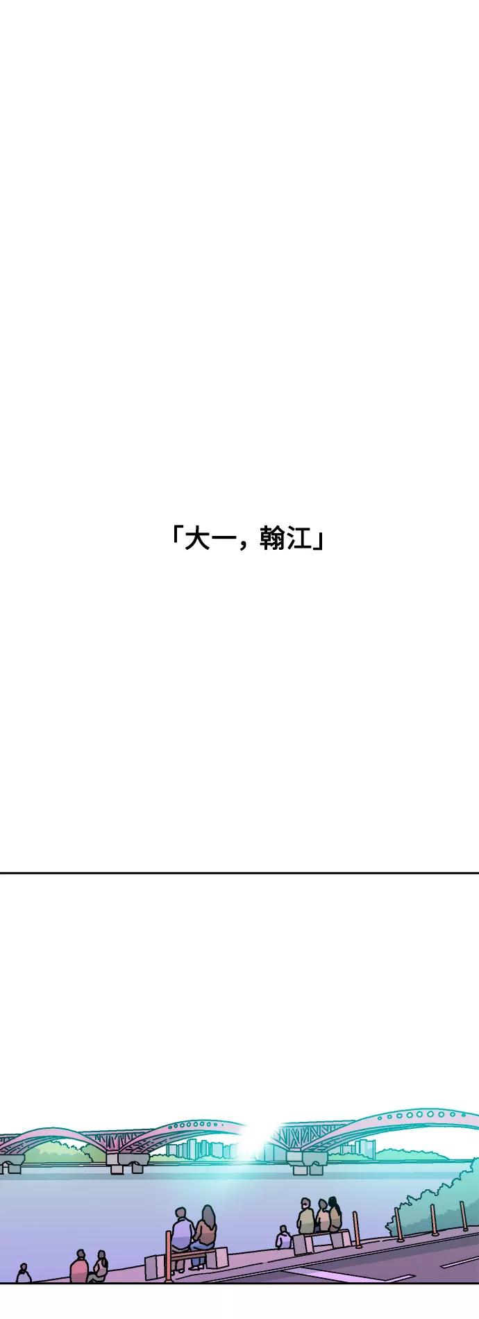 《就一口！》第14话 第2页