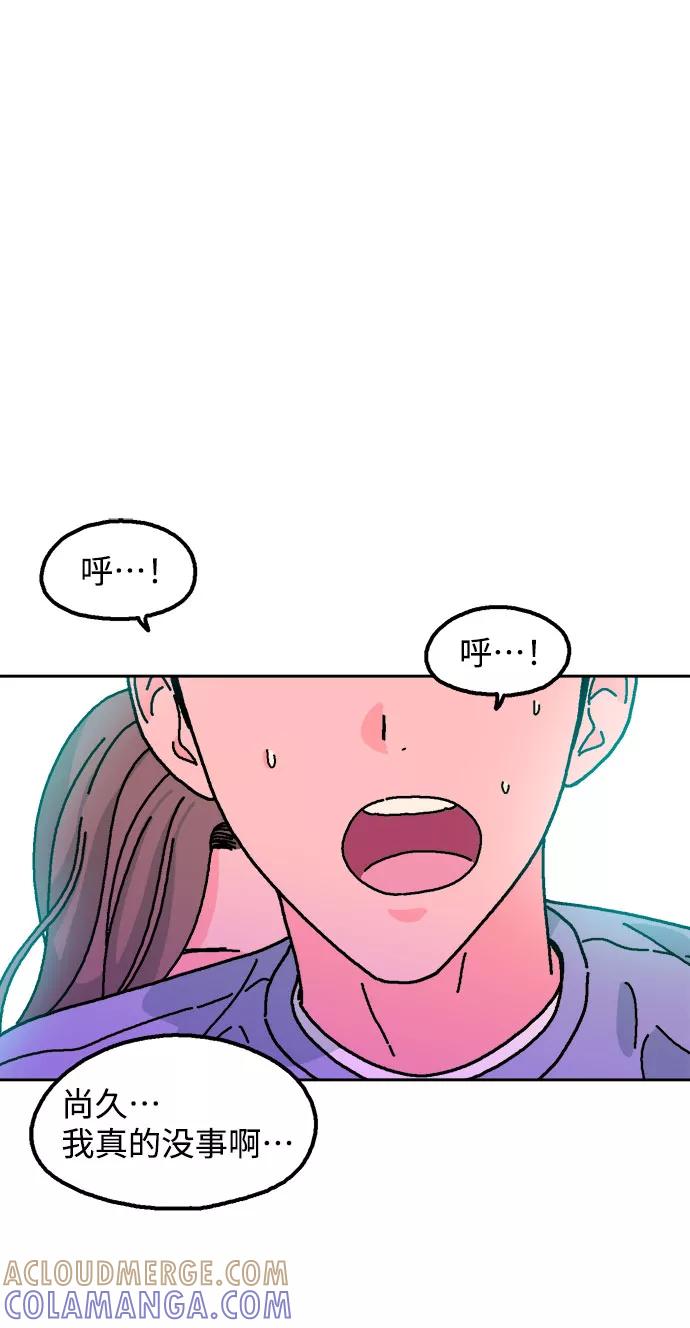 《就一口！》第14话 第4页