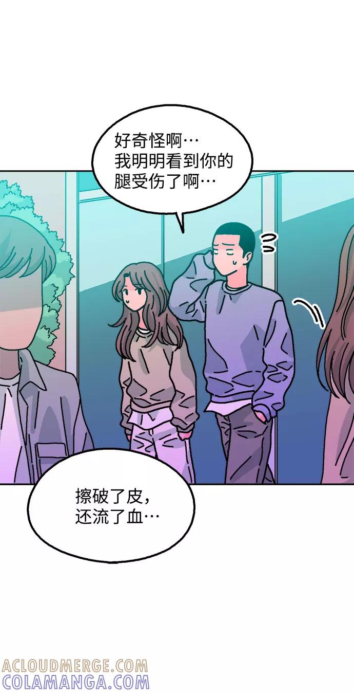 《就一口！》第14话 第10页