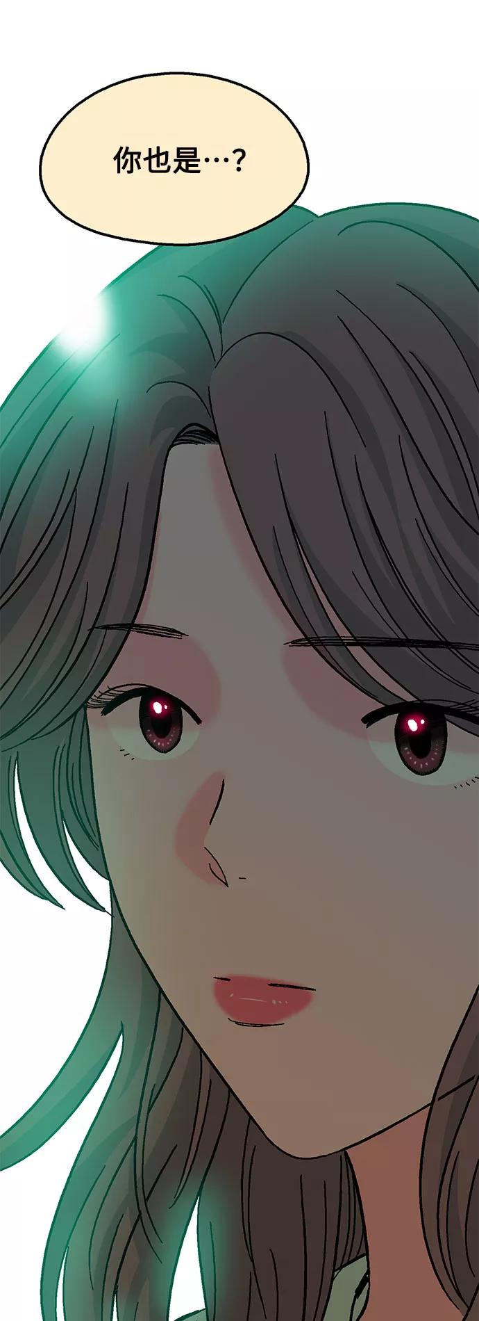 《就一口！》第14话 第18页
