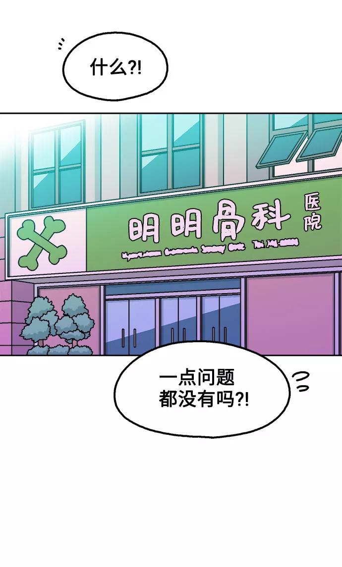 《就一口！》第14话 第9页