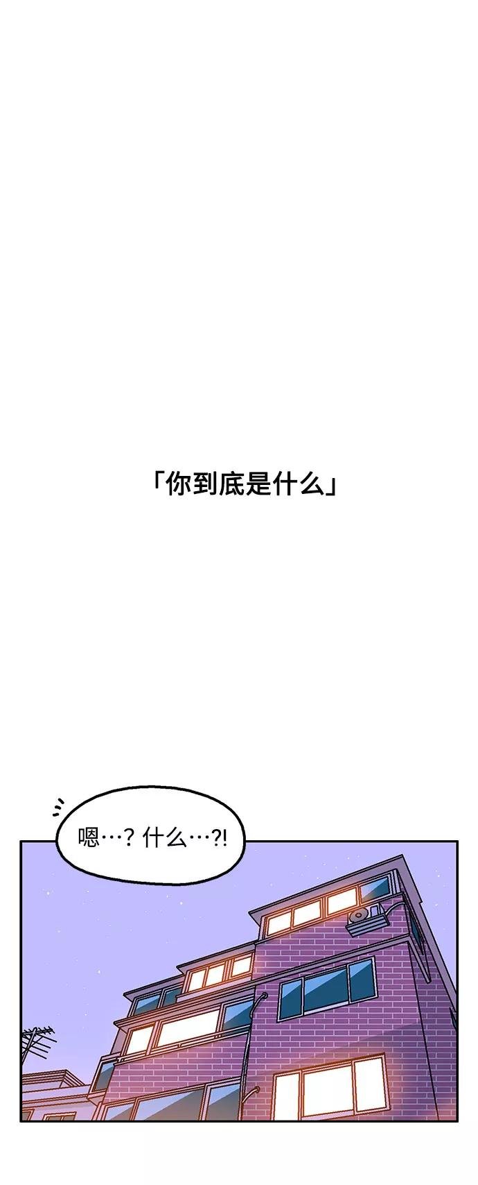 《就一口！》第14话 第14页