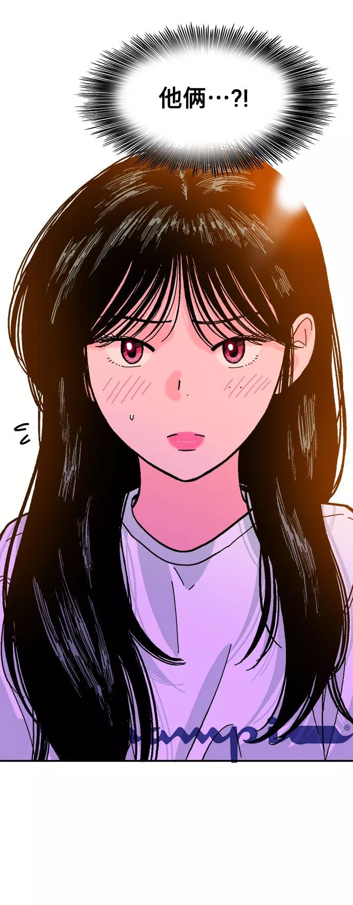 《就一口！》第14话 第56页