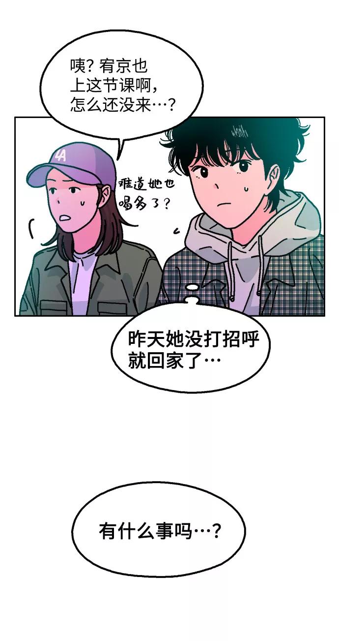 《就一口！》第15话 第45页