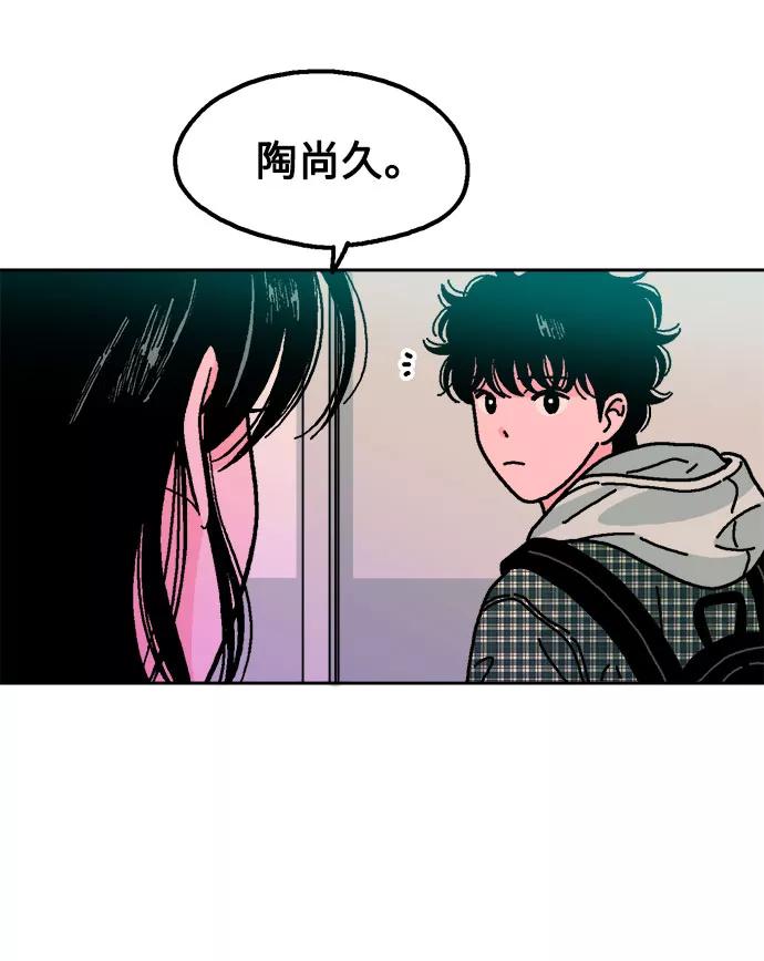 《就一口！》第15话 第32页