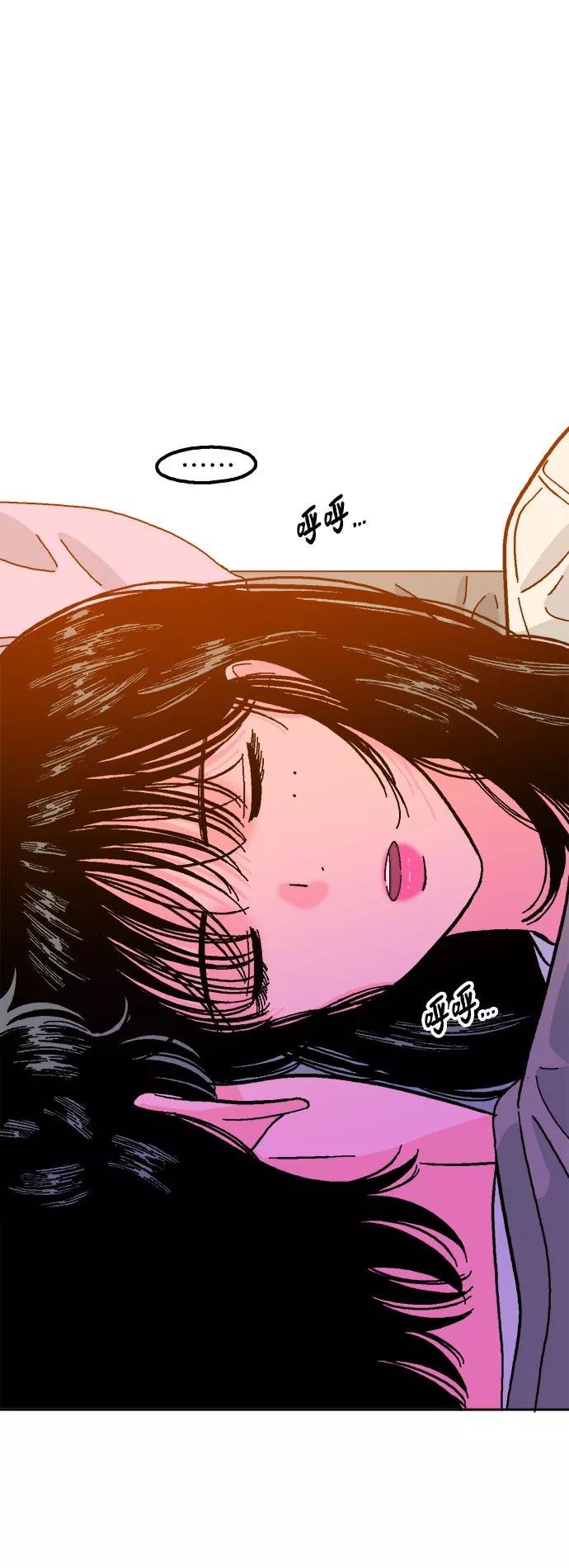 《就一口！》第15话 第6页