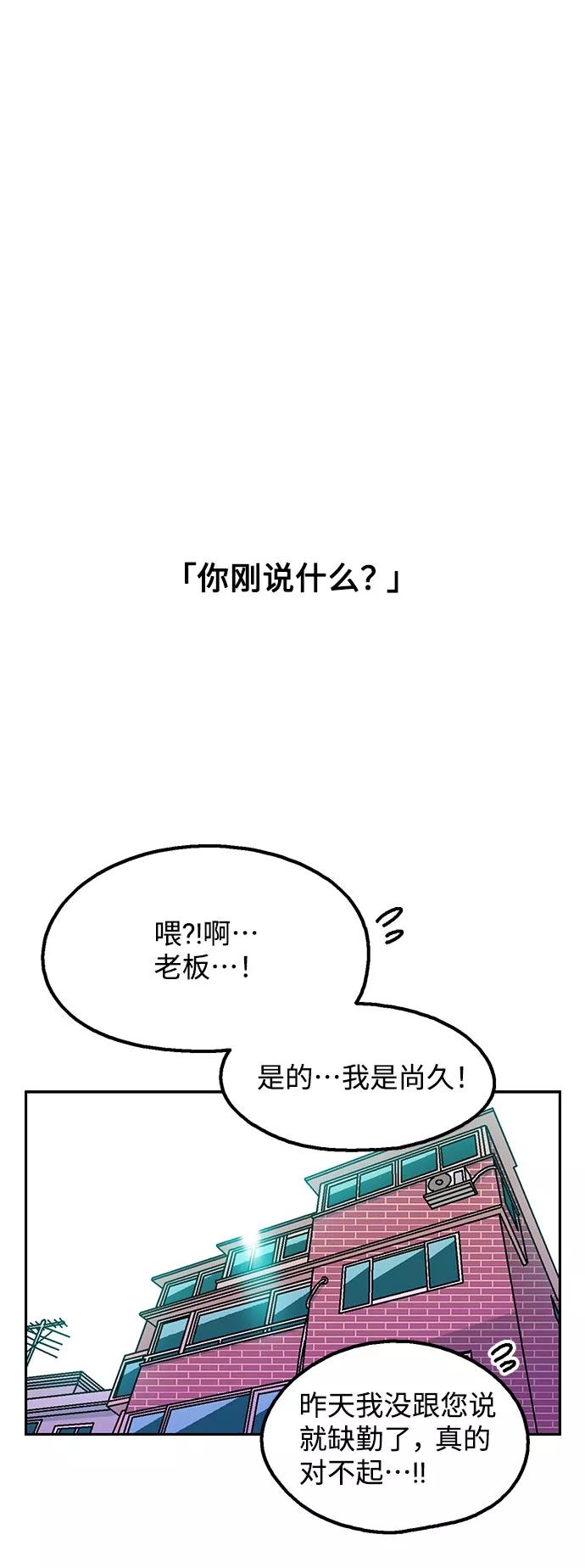 《就一口！》第15话 第18页