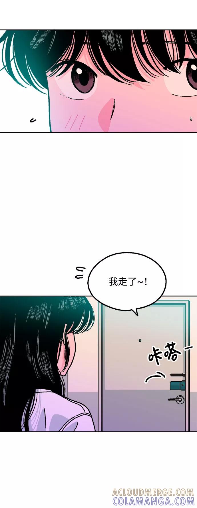 《就一口！》第15话 第34页