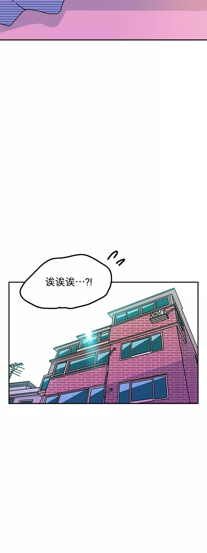 《就一口！》第15话 第8页