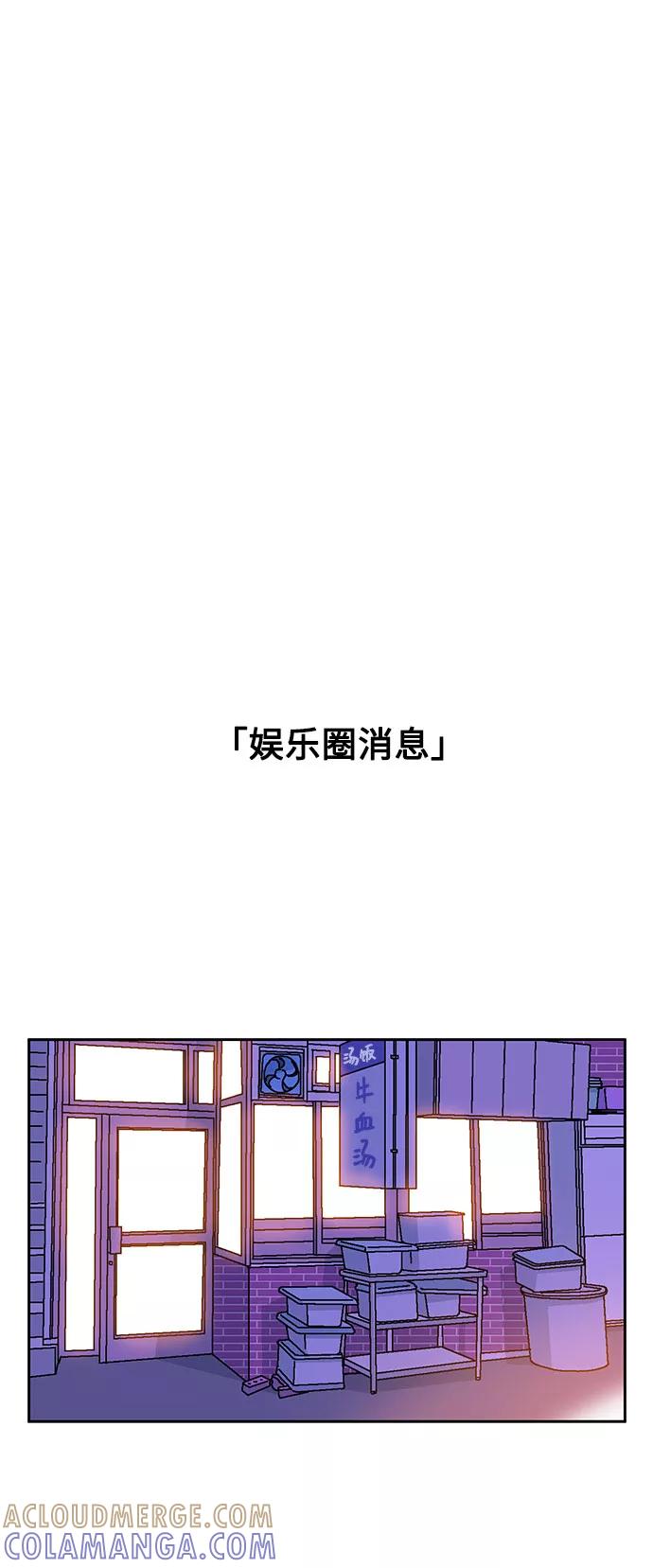 《就一口！》第15话 第46页