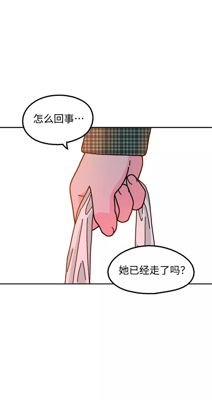 《就一口！》第15话 第63页