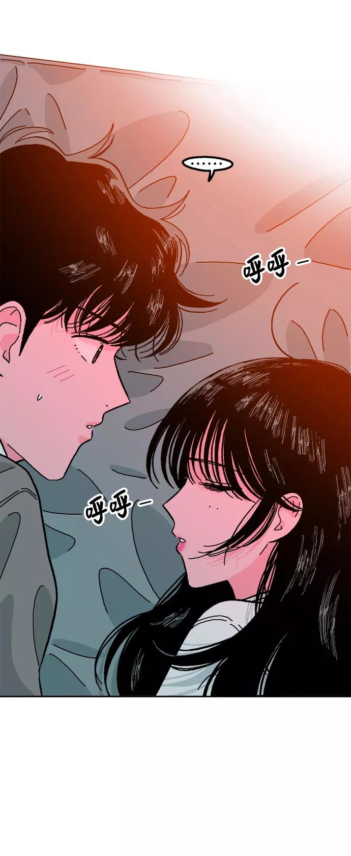 《就一口！》第15话 第15页