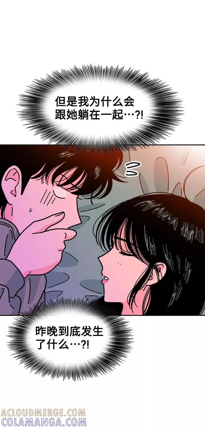 《就一口！》第15话 第10页