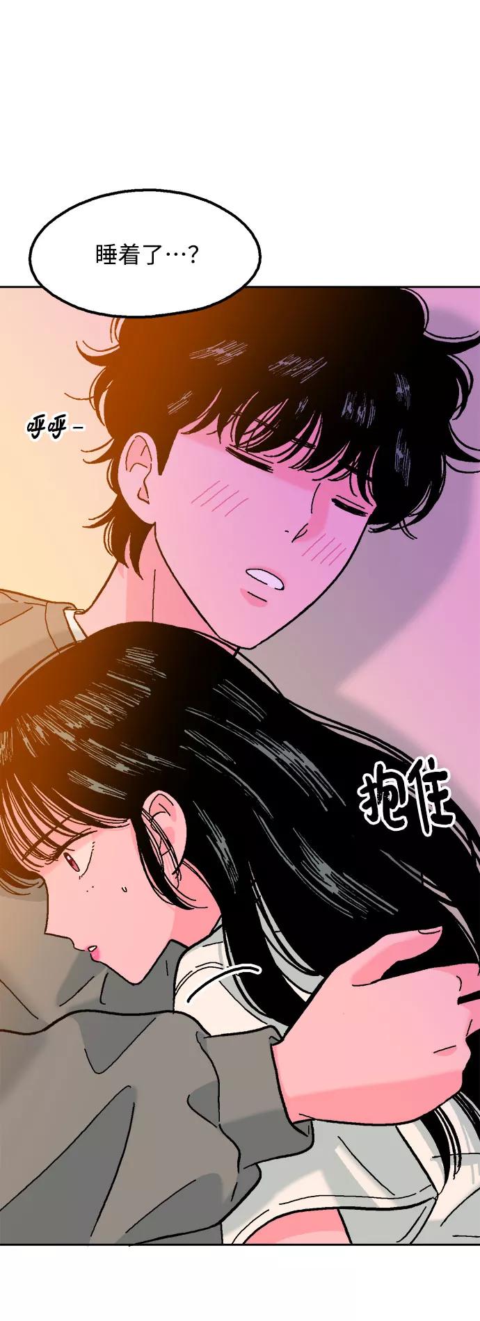 《就一口！》第16话 第53页