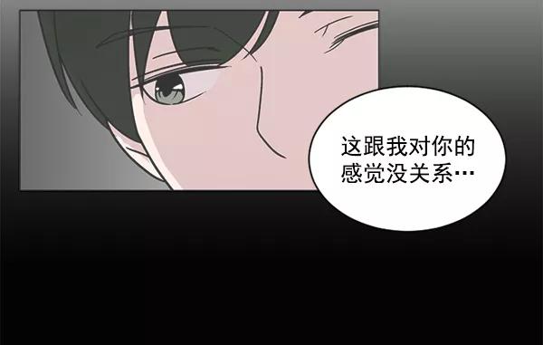 《小麻雀求婚记》第16话 第26页