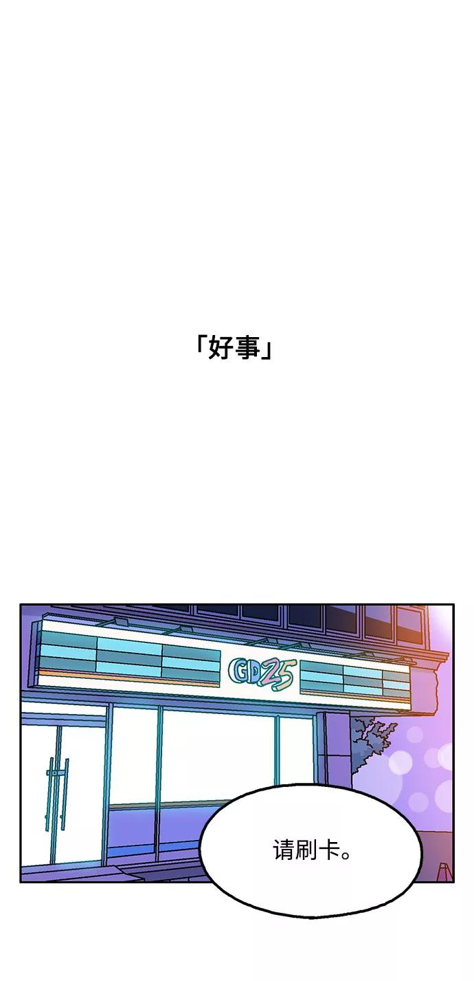 《就一口！》第16话 第2页