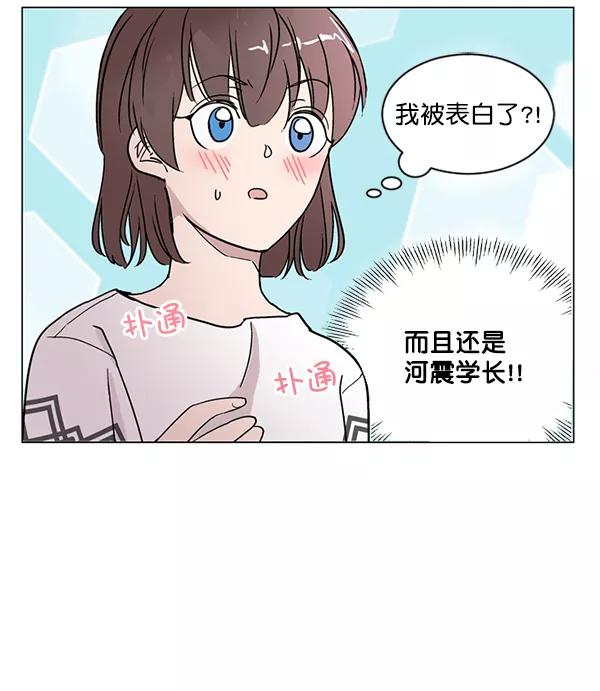 《小麻雀求婚记》第16话 第6页