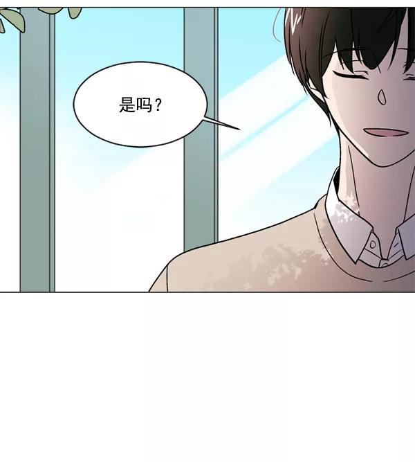 《小麻雀求婚记》第16话 第14页