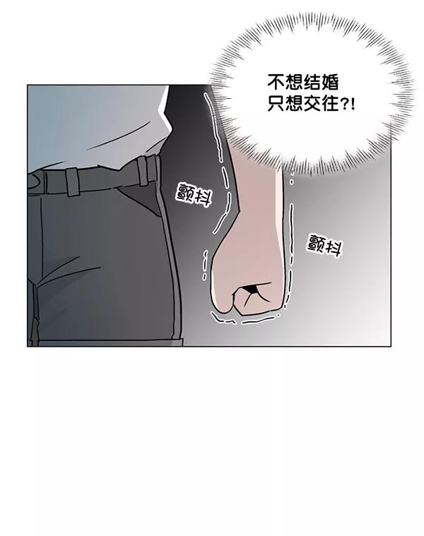 《小麻雀求婚记》第16话 第30页